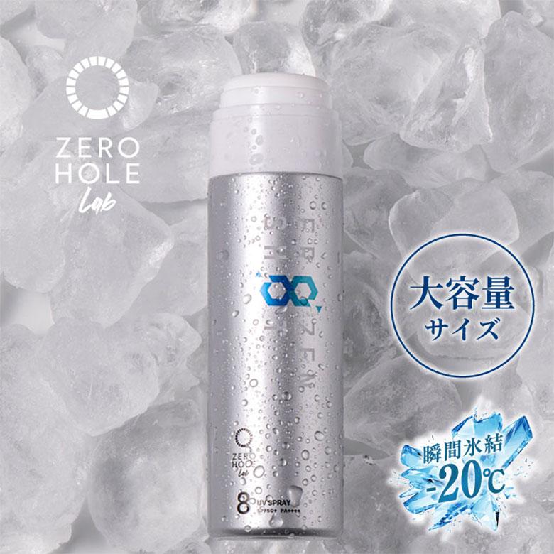 送料無料/大容量サイズ」ゼロホール 塗るスプレー SPF50+ PA++++