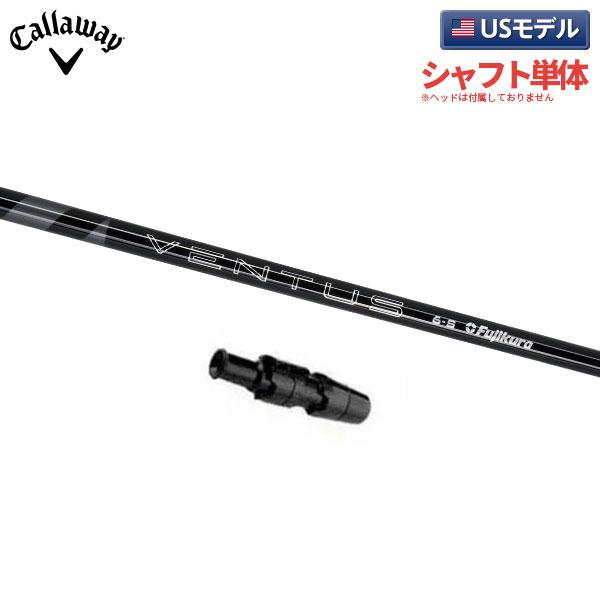 Callaway（キャロウェイ） 「USモデル/シャフト単体」キャロウェイ