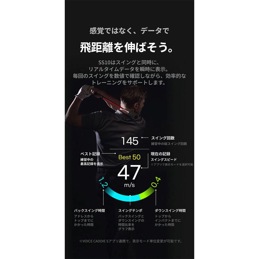 VOICE CADDIE（ボイスキャディ） デジタルスイングスティック SS10