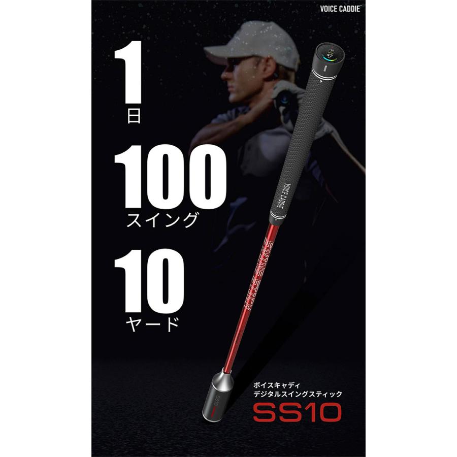 VOICE CADDIE（ボイスキャディ） デジタルスイングスティック SS10