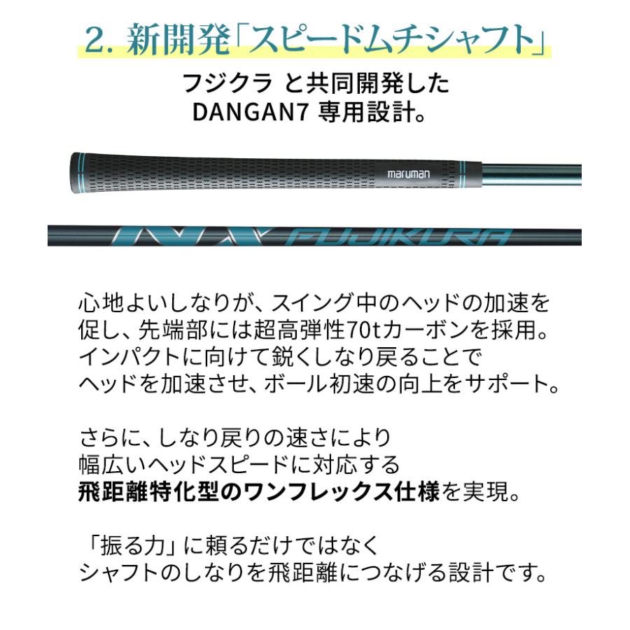 maruman ダンガン7MFドライバースペアシャフト付き マルマン