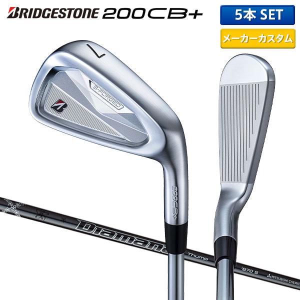 ブリジストンX-CBPアイアン セット5I—PW 6本　カスタムシャフト特注品 BRIDGESTONE GOLF 「カスタムスペック」ブリヂストン 200CB+ アイアン