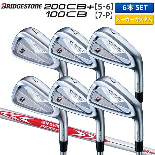 BRIDGESTONE GOLF 「カスタムスペック」ブリヂストン 200CB+(5・6