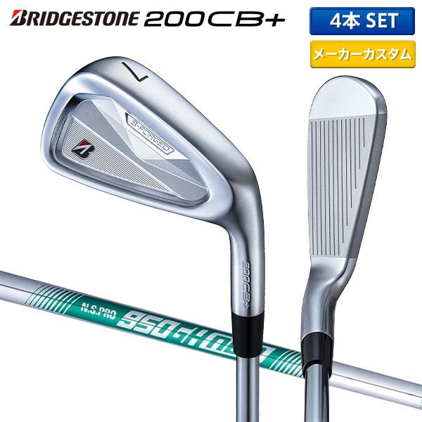 BRIDGESTONE GOLF 「カスタムスペック」ブリヂストン 200CB+ アイアン