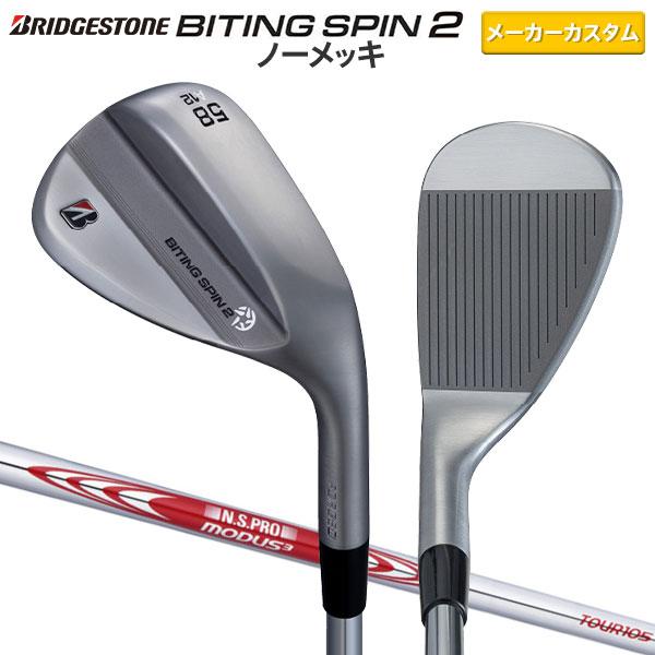 BRIDGESTONE GOLF 「カスタムスペック」ブリヂストン バイティング
