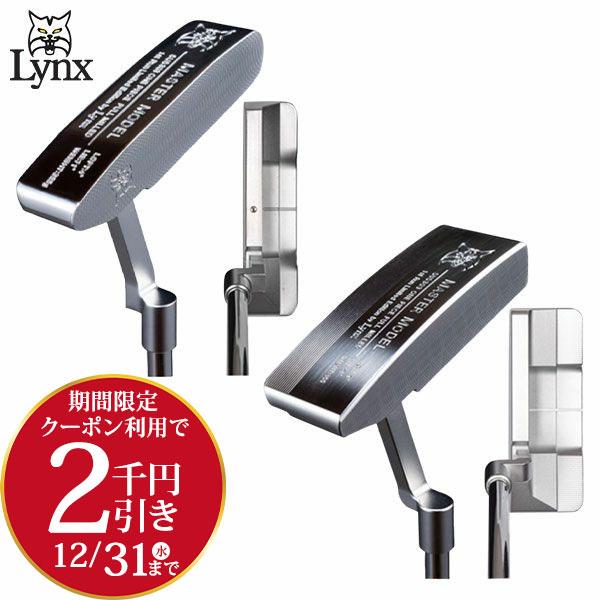 Lynx（リンクス） 「1月5日まで！最大5,000円引きクーポン！」リンクス