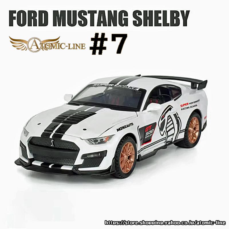 フォード マスタング GT500 SHELBY ミニカー 1/32 全12色 ライト点灯