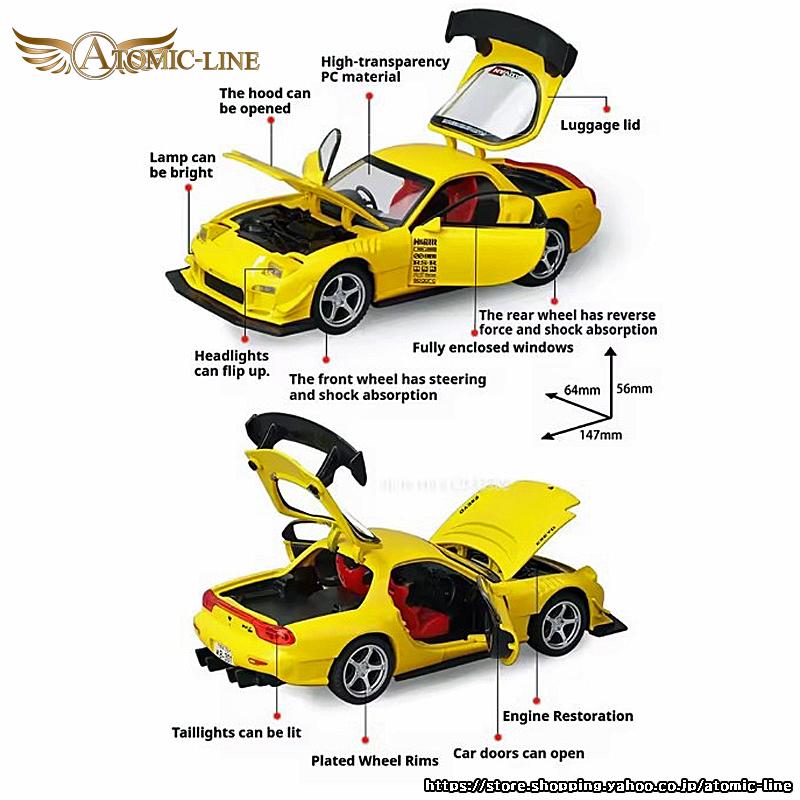 マツダ（Mazda） RX-7 FD3S 1/32 ミニカー 全3色 ライト点灯 エンジン