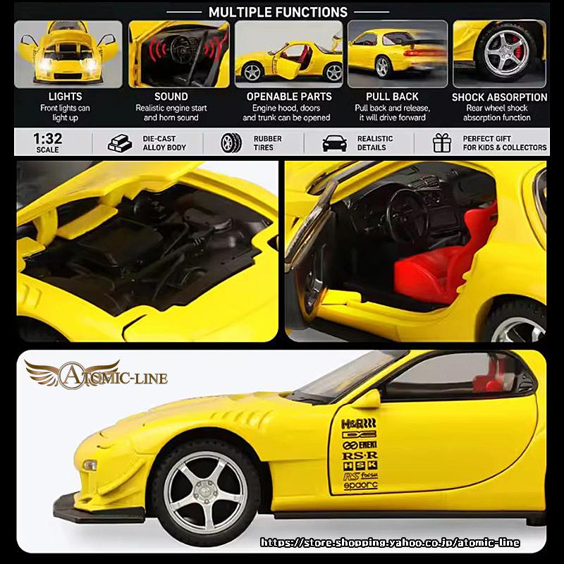 マツダ（Mazda） RX-7 FD3S 1/32 ミニカー 全3色 ライト点灯 エンジン