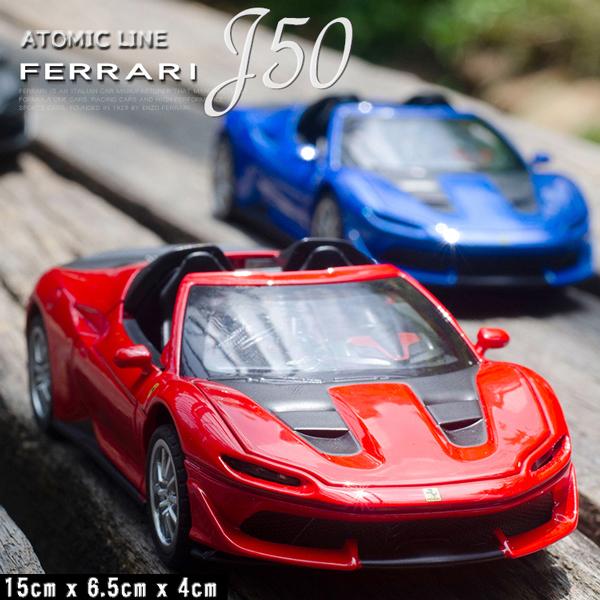 Ferrari（フェラーリ） F50 1/32 ミニカー 全3色 ライト点灯 エンジン