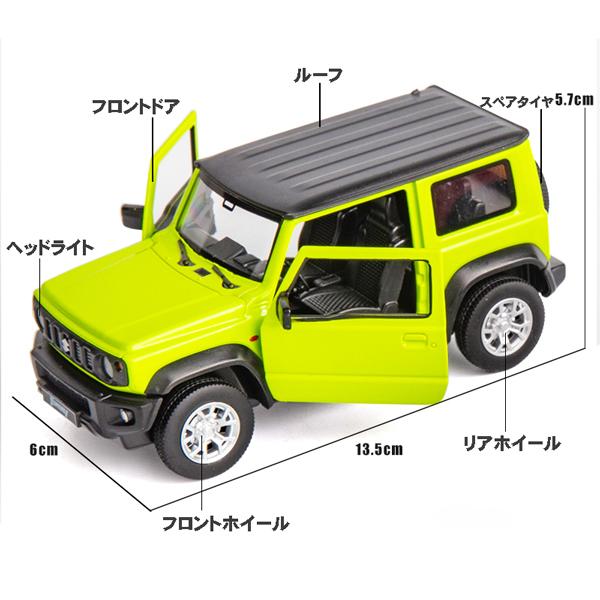 SUZUKI ジムニー Jimny シエラ 1/26 ミニカー 全2色 ライト点灯