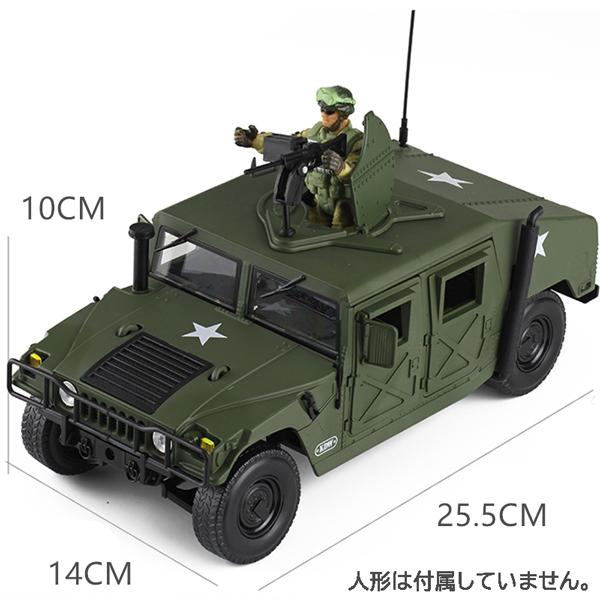 HUMMER ハマー H1 1/18 ミニカー 合金モデル 模型 Use of actual