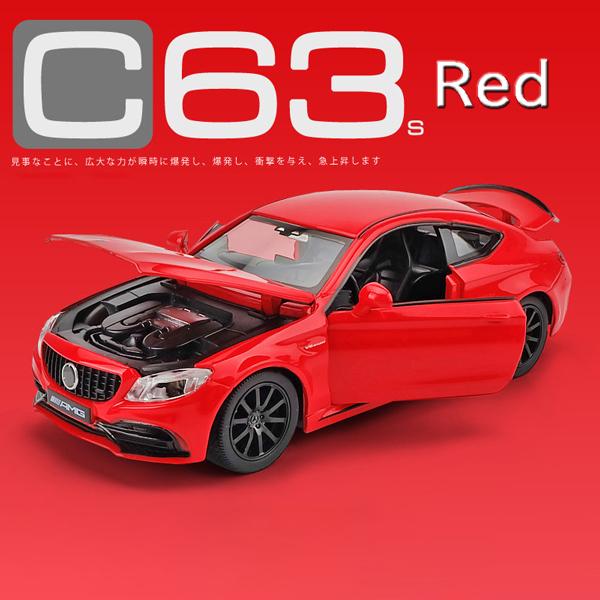C222 S63coupeAMGミニカー C222 S63coupeAMGミニカー Mercedes S63 C222 AMG Coupe 1/18