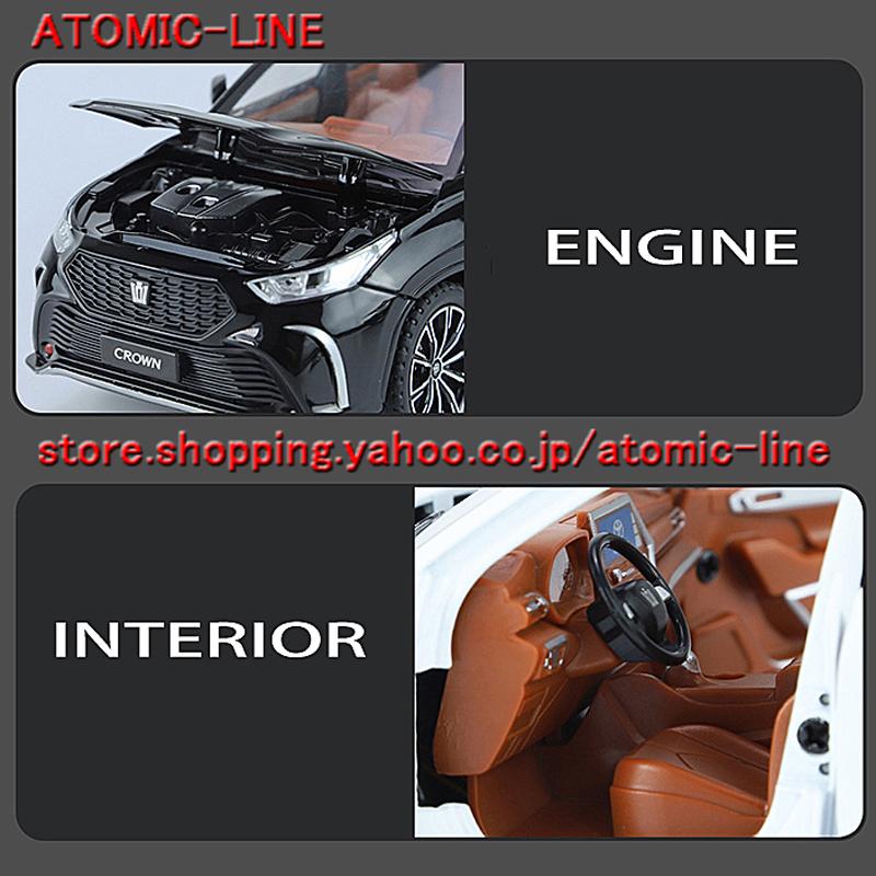 トヨタ TOYOTA クラウン クルーガー 1/24 ミニカー 全3色 ライト点灯