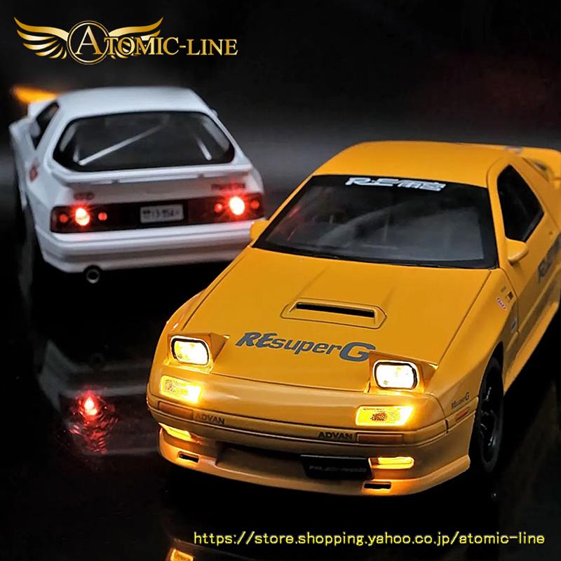 マツダ RX-7 FC3S 1/24 ミニカー 全2色 ライト点灯 エンジン