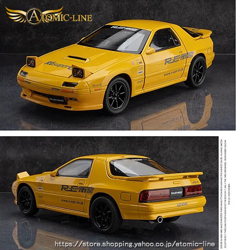 マツダ RX-7 FC3S 1/24 ミニカー 全2色 ライト点灯 エンジン