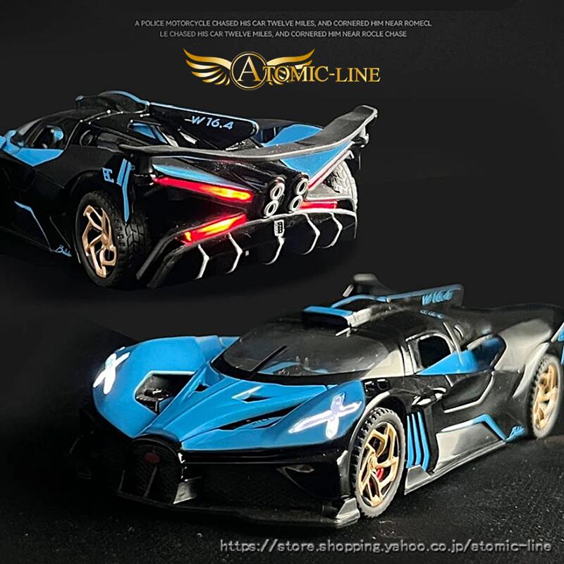 ブガッティ Bolide ボリード 1/32 ミニカー 全4色 ライト点灯 エンジン