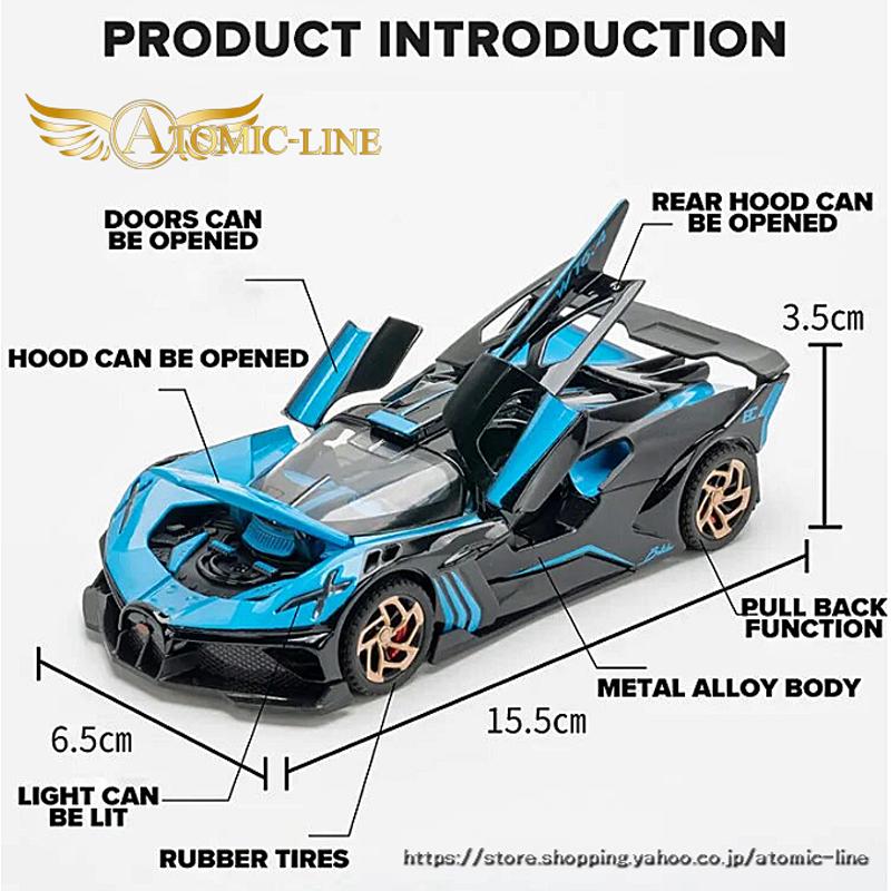 ブガッティ Bolide ボリード 1/32 ミニカー 全4色 ライト点灯 エンジン