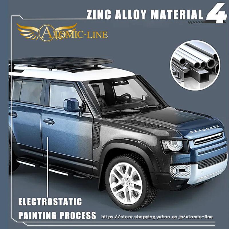 ランドローバー ディフェンダー 110 ミニカー 1/18 全2色 ライト ランドローバー ディフェンダー 110 ミニカー 1/18 全2色 ライト