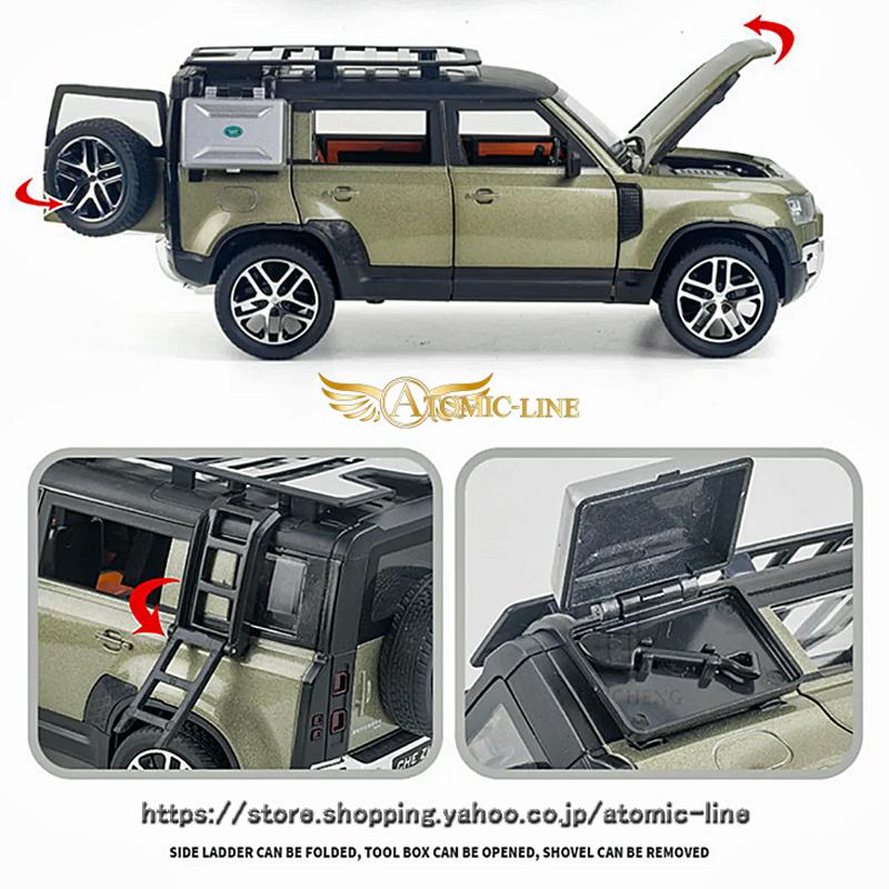 ランドローバー 110 ディフェンダー 1/24 ミニカー 全3色 ライト点灯