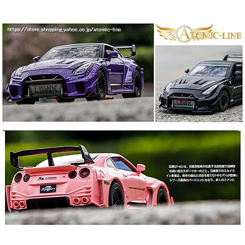 日産 NISSAN GTR R35 CSR2 1/32 ミニカー 全4色 ライト点灯 日産 NISSAN GTR R35 CSR2 1/32 ミニカー 全4色 ライト点灯
