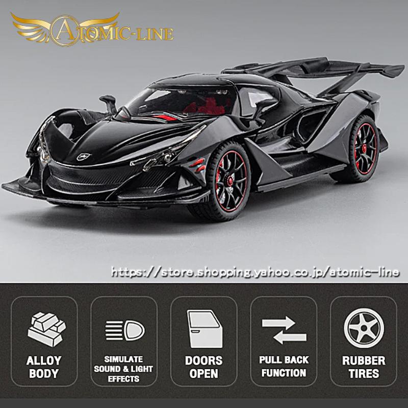 アポロ社 アポロ Apollo IE 1/24 ミニカー 全3色 ライト点灯