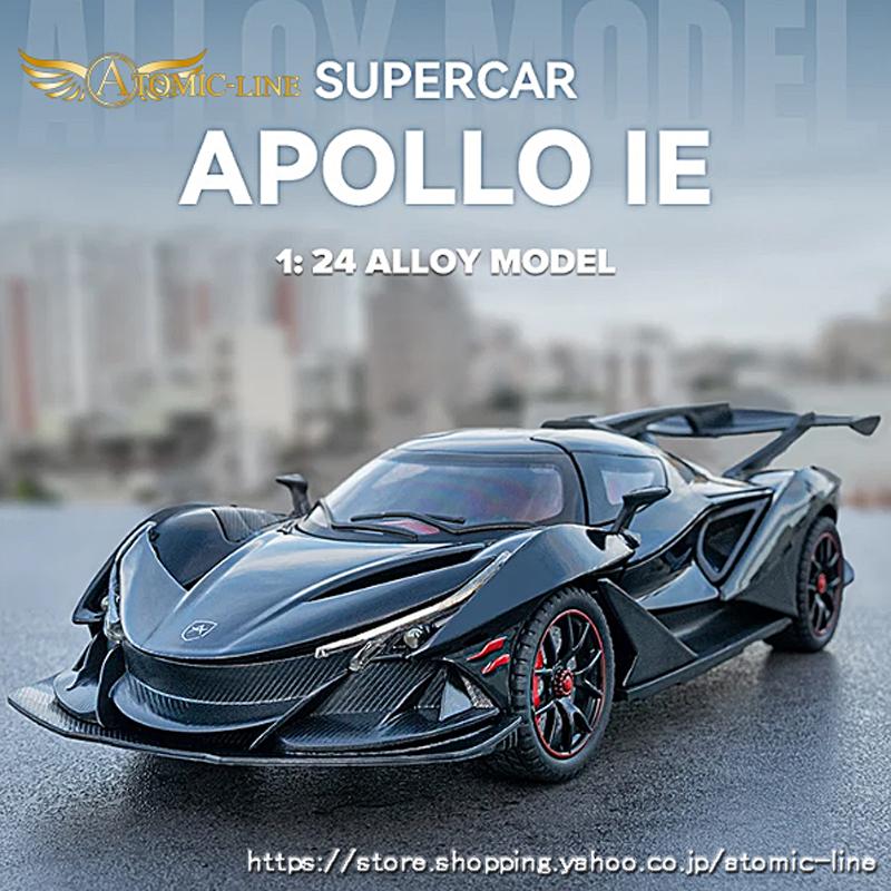 アポロ社 アポロ Apollo IE 1/24 ミニカー 全3色 ライト点灯 アポロ社 アポロ Apollo IE 1/24 ミニカー 全3色 ライト点灯