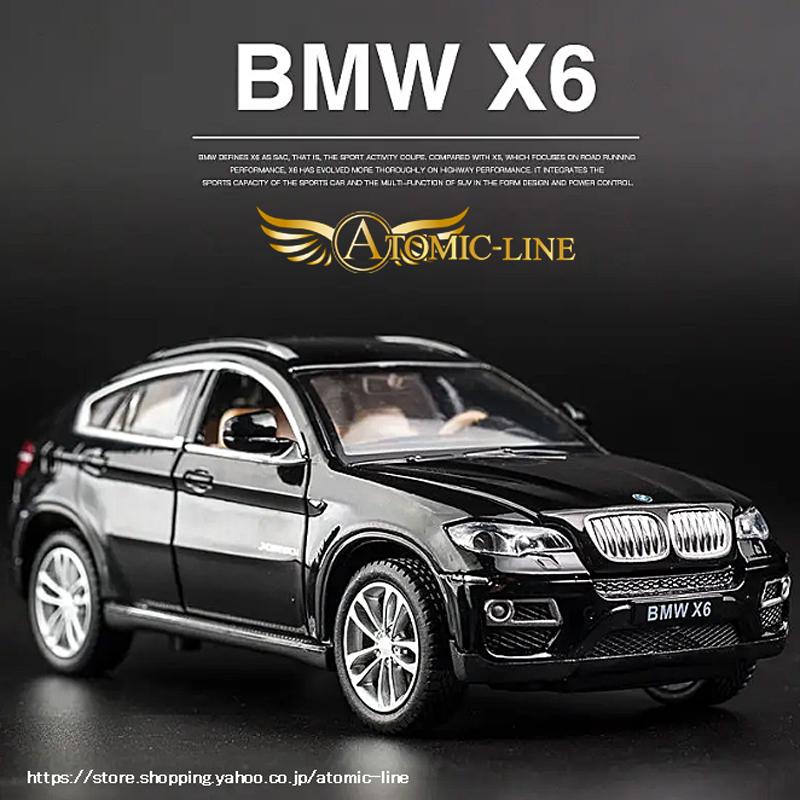 BMW BMW X6 ミニカー 1/32 全4色 ライト点灯 エンジンサウンド 合金