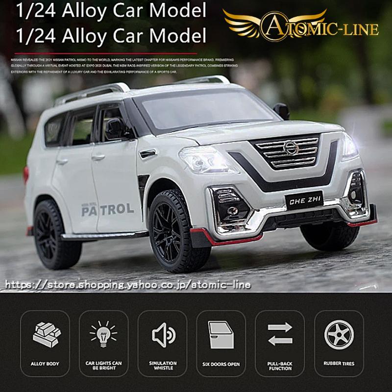 日産 サファリ PATROL 1/24 ミニカー 全2色 ライト点灯 エンジン