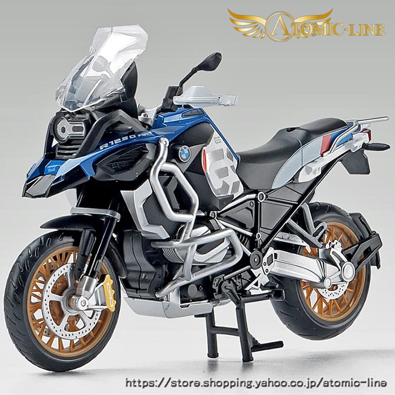 BMW R1250GS 1/12 ミニカー 全3色 ライト点灯 エンジンサウンド