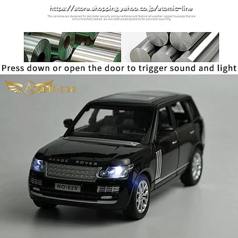 LAND ROVER レンジローバー 1/32 ミニカー 全4色 ライト点灯 サウンド