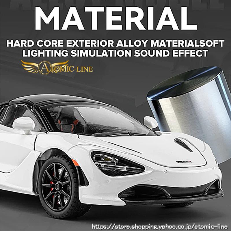 マクラーレン 720S Spider 1/24 ミニカー 全4色 ライト点灯 マクラーレン 720S Spider 1/24 ミニカー 全4色 ライト点灯