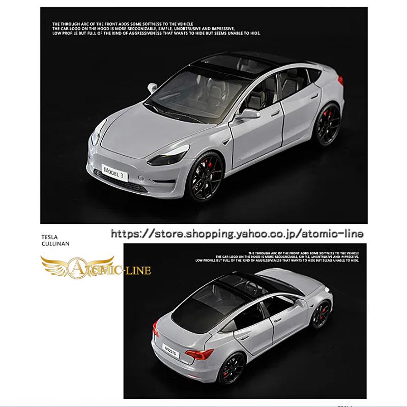 テスラ MODEL S 1/24 ミニカー 全5色 ライト点灯 エンジンサウンド