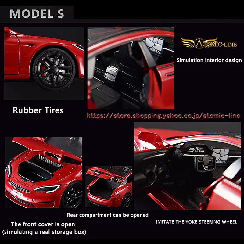 テスラ MODEL S 1/24 ミニカー 全5色 ライト点灯 エンジンサウンド