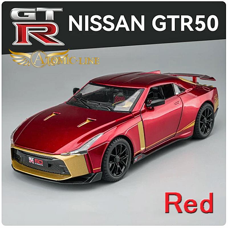 日産（NISSAN） NISSAN GT-R 50 1/24 ミニカー 全4色 ライト点灯
