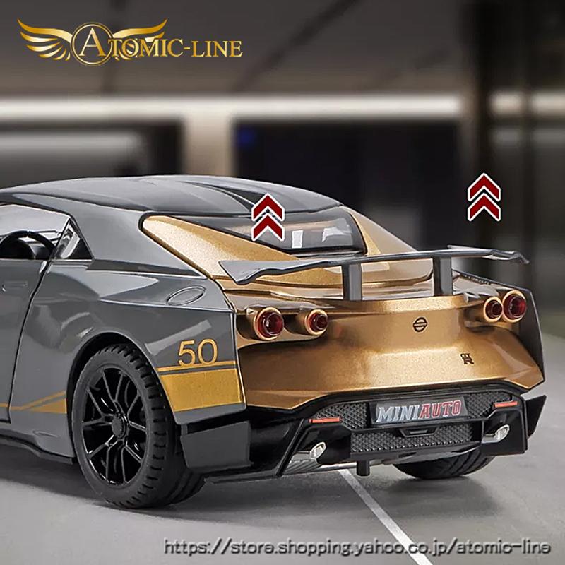 日産（NISSAN） NISSAN GT-R 50 1/24 ミニカー 全4色 ライト点灯