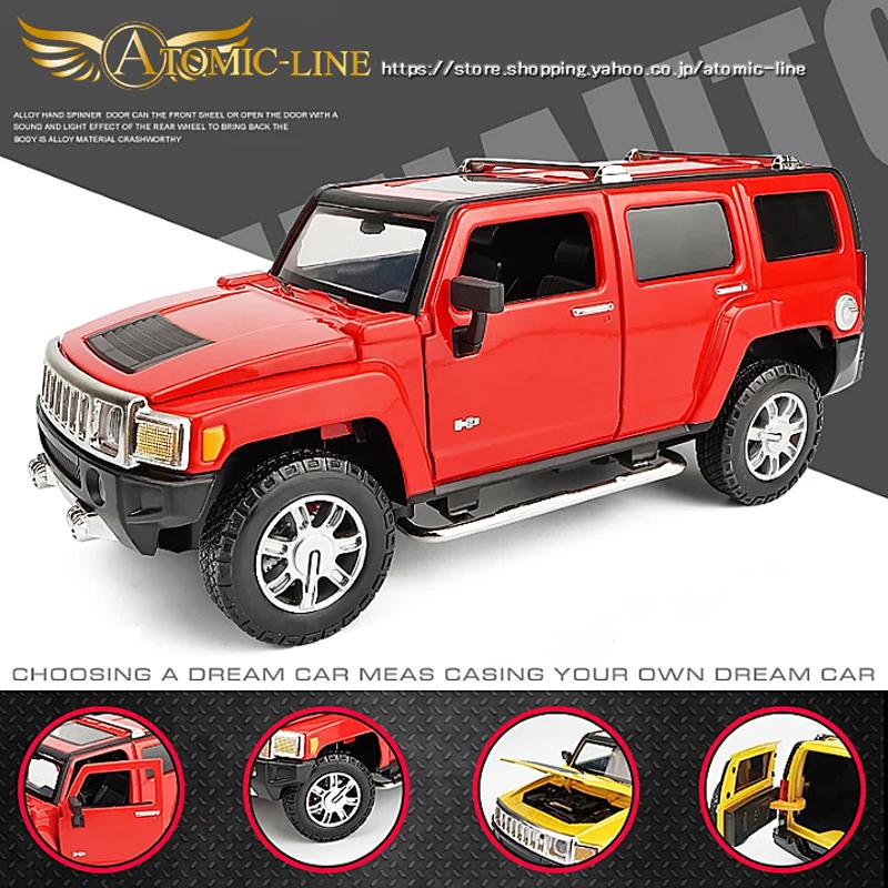 HUMMER ハマー H3 1/24 ミニカー 全2色 ライト点灯 サウンド