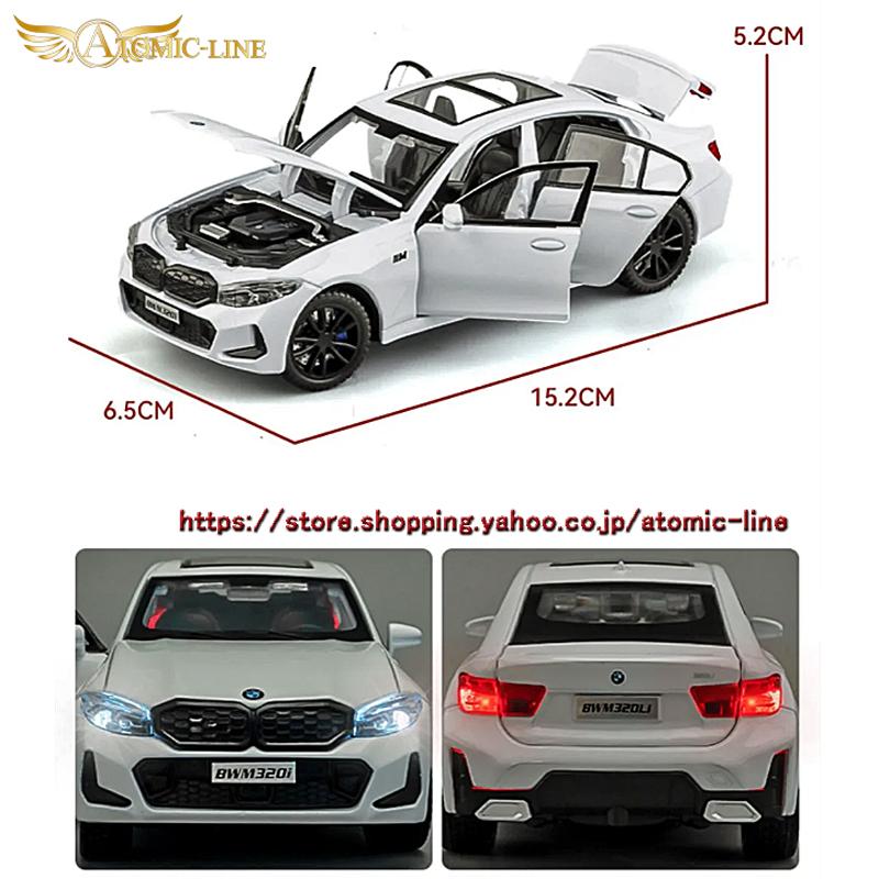 BMW 3シリーズ 320i 1/32 ミニカー 全3色 ライト点滅 サウンド