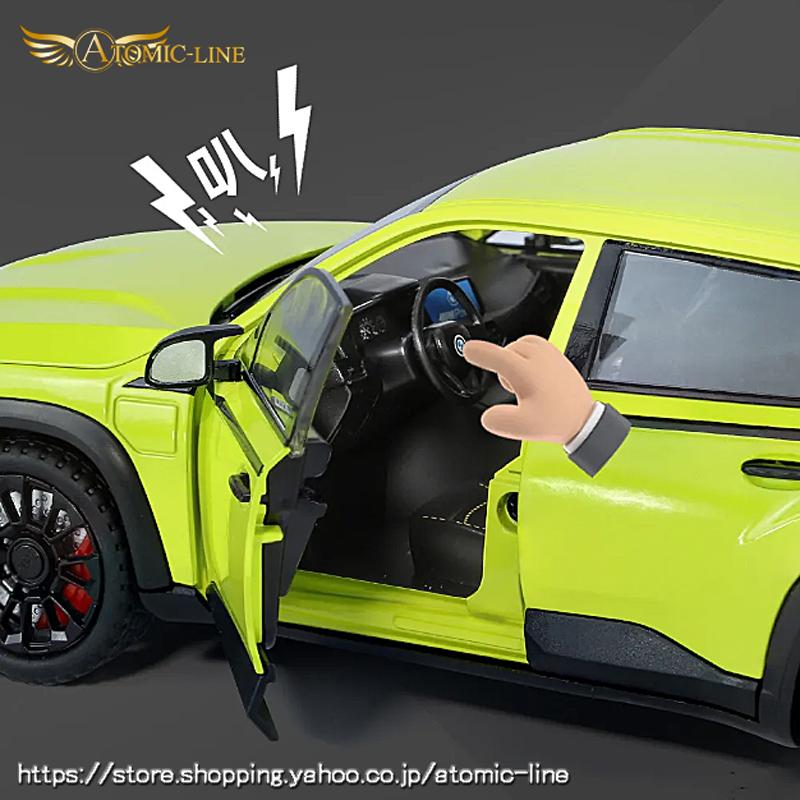 BMW BMW XM G09 ミニカー 1/24 全4色 ライト点灯 エンジンサウンド