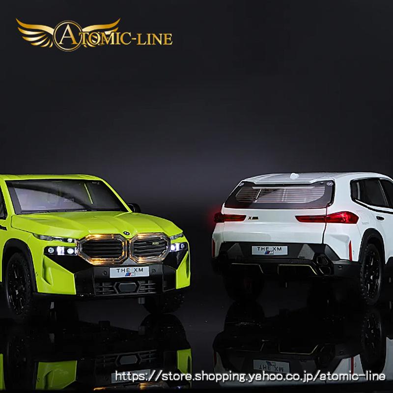 BMW BMW XM G09 ミニカー 1/24 全4色 ライト点灯 エンジンサウンド