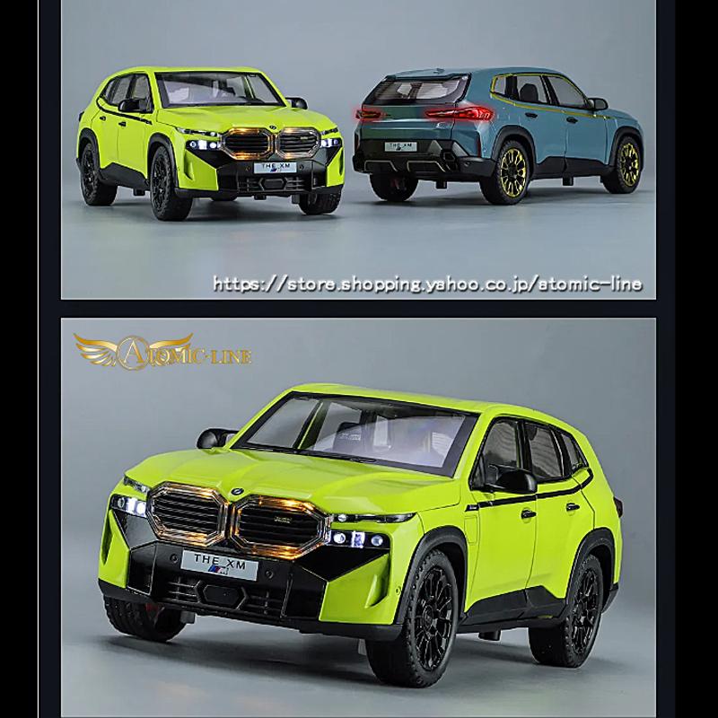 BMW BMW XM G09 ミニカー 1/24 全4色 ライト点灯 エンジンサウンド