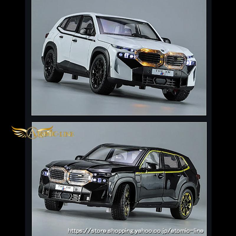 BMW BMW XM G09 ミニカー 1/24 全4色 ライト点灯 エンジンサウンド