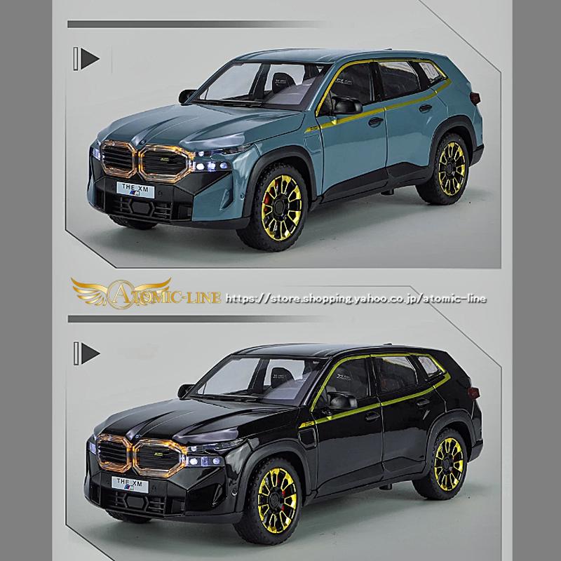 BMW XM G09 ミニカー 1/24 全4色 ライト点灯 エンジンサウンド