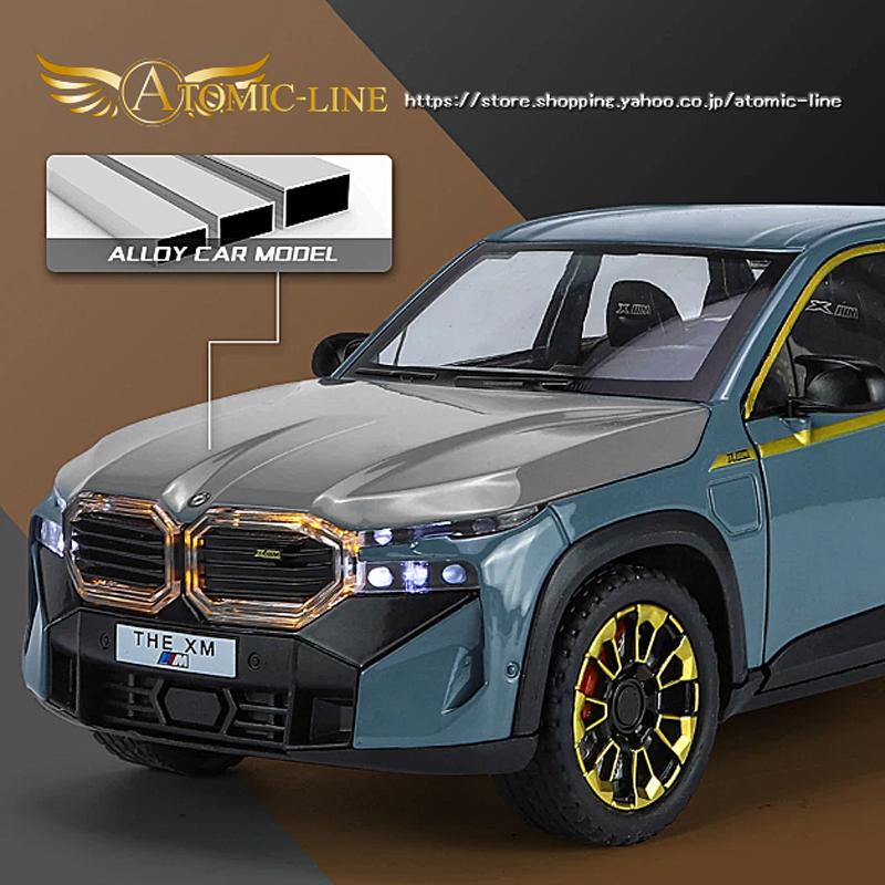 BMW BMW XM G09 ミニカー 1/24 全4色 ライト点灯 エンジンサウンド