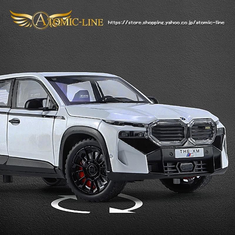 BMW BMW XM G09 ミニカー 1/24 全4色 ライト点灯 エンジンサウンド