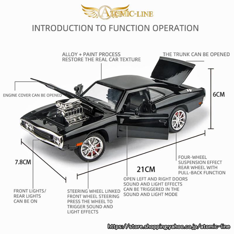 ダッジ チャージャー 1970年 1/24 ミニカー ライト点灯 エンジンサウンド 合金モデル 模型 ジオラマ 1作目 ワイルドスピード｜atomic-line｜03