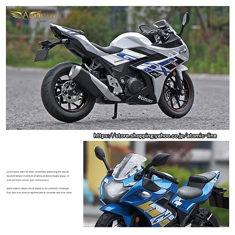 スズキ GSX250R 1/12 ミニカー 全3色 ライト点灯 エンジンサウンド 合金モデル 模型 ジオラマ　｜atomic-line｜19