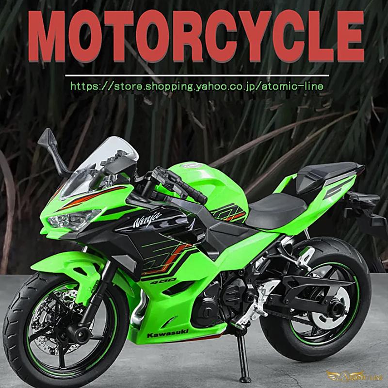 カワサキ NINJA400 1/12 ミニカー ライト点滅 エンジンサウンド 合金モデル 模型 ジオラマ｜atomic-line｜18