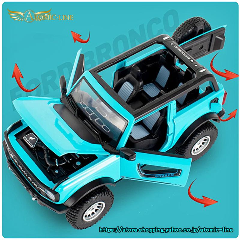 フォード Bronco ブロンコ 1/24 ミニカー 全4色 ライト点灯 エンジン