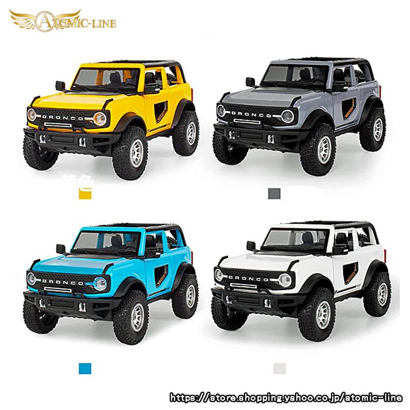 フォード Bronco ブロンコ 1/24 ミニカー 全4色 ライト点灯 エンジン